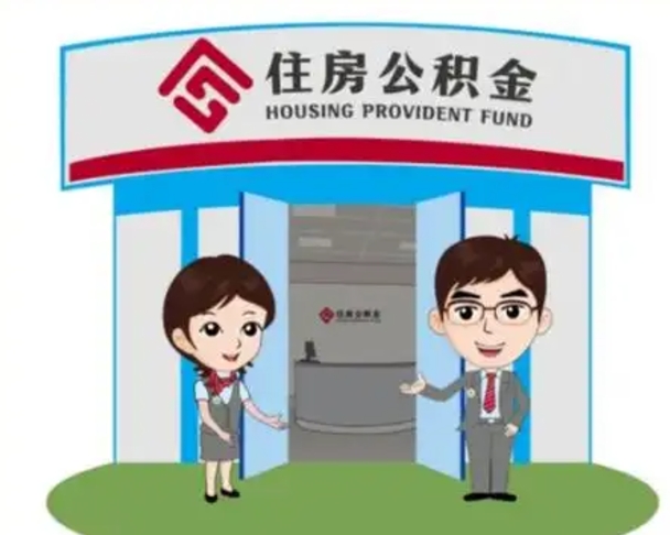 岳阳住房公积金（住房公积金利率）